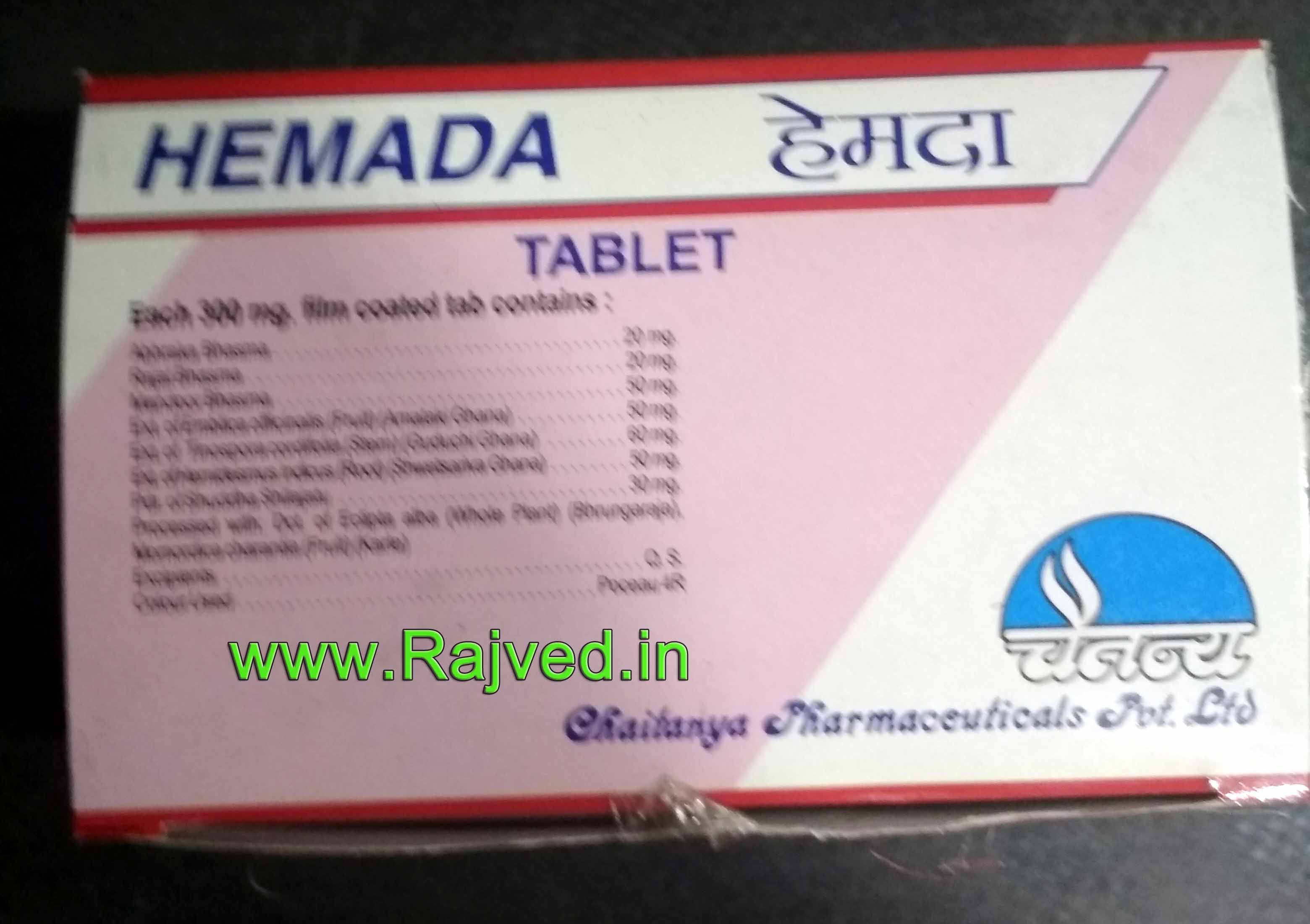 hemada tablets 2000 tabs upto 20% off free shipping chaitanya pharmaceuticals
